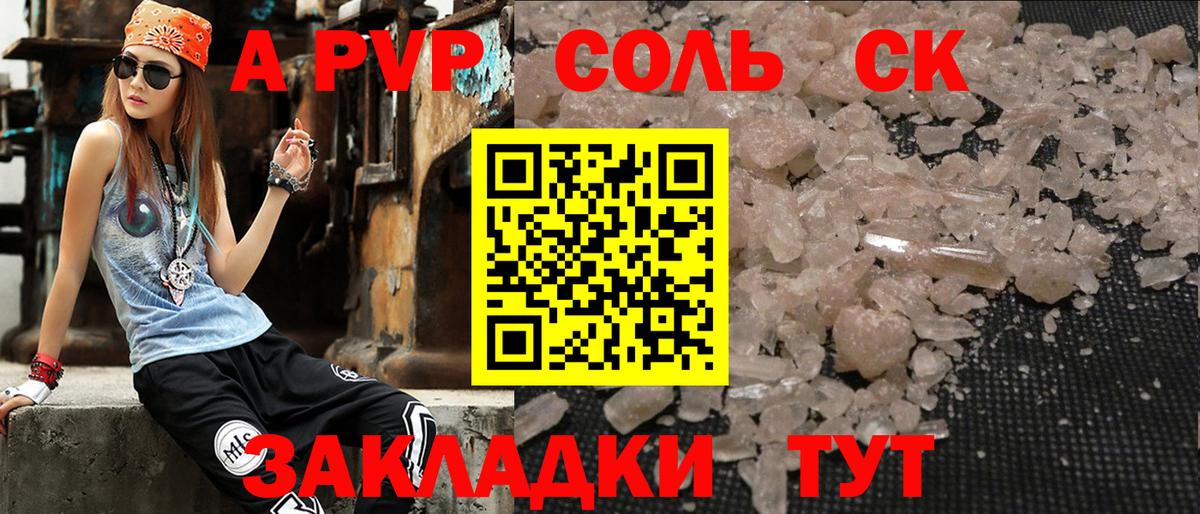 Alpha PVP Crystall  Вход с VPN  Alpha PVP крисы CK  Alpha PVP  Alpha PVP VHQ  Верхний Уфалей 