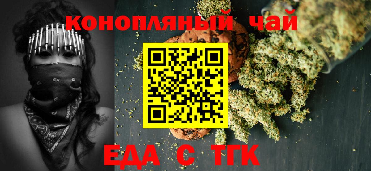 Canna-Cookies марихуана  Вход с VPN  Верхний Уфалей 