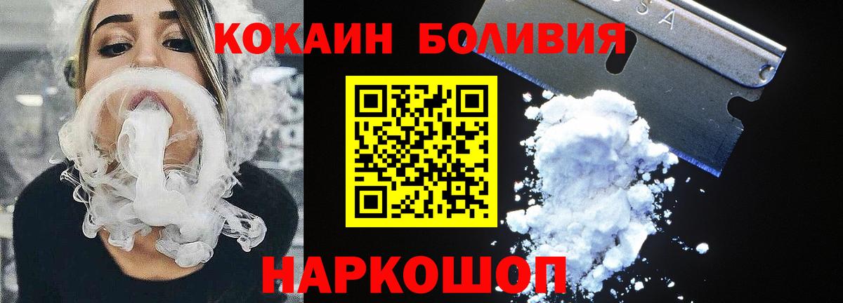 Кокаин Боливия Верхний Уфалей