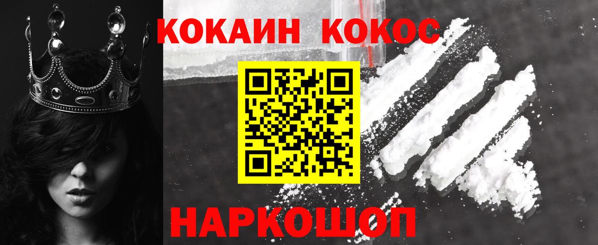 Cocaine  купить наркотик  КОКАИН 99%  Вход с VPN  Верхний Уфалей  Cocaine Боливия 
