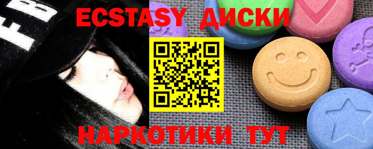 Ecstasy  Вход с VPN  Верхний Уфалей  Ecstasy бентли 