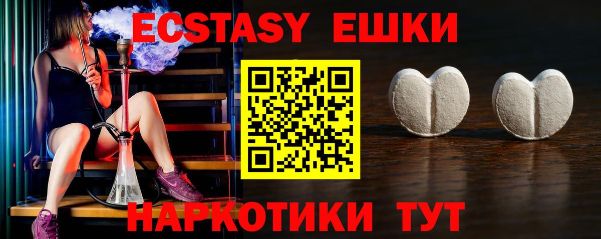 Экстази 300 mg Верхний Уфалей