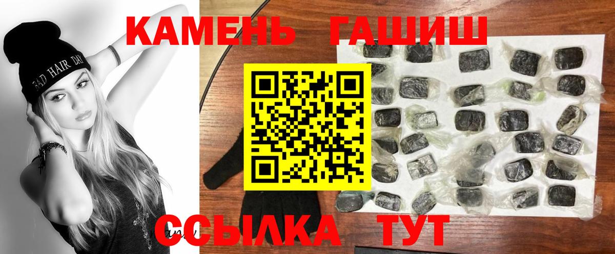Верхний Уфалей  ГАШИШ 40% ТГК  Вход с VPN  ГАШ Cannabis 