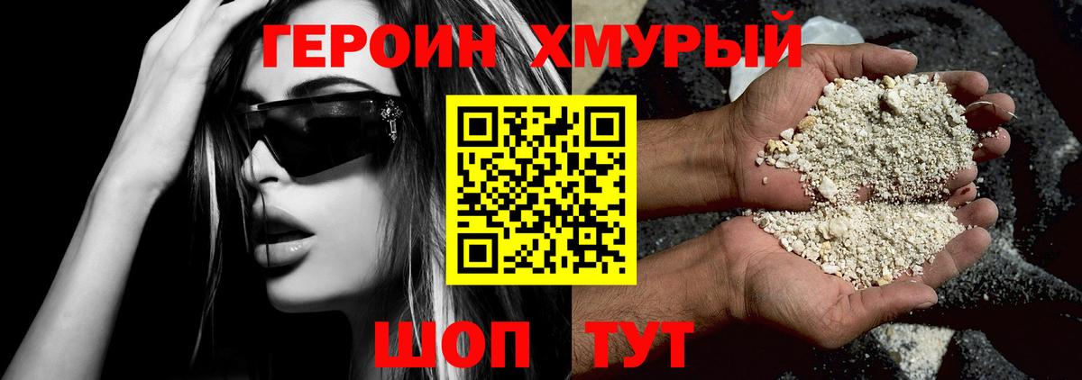 Верхний Уфалей  Героин  Вход с VPN  ГЕРОИН гречка 