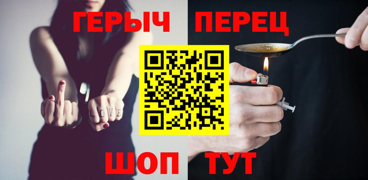 Героин гречка Верхний Уфалей