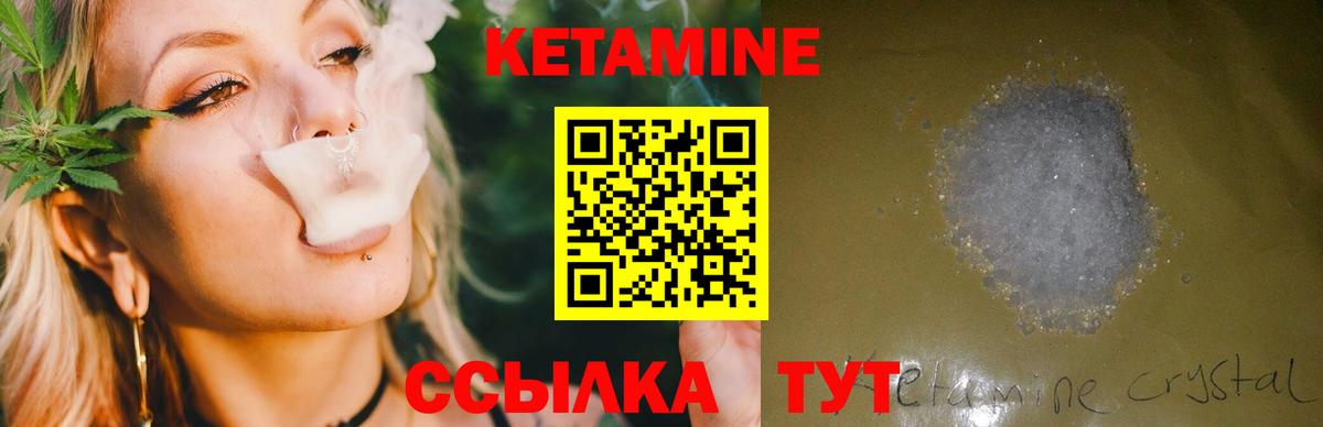 Верхний Уфалей  Кетамин VHQ  Вход с VPN 