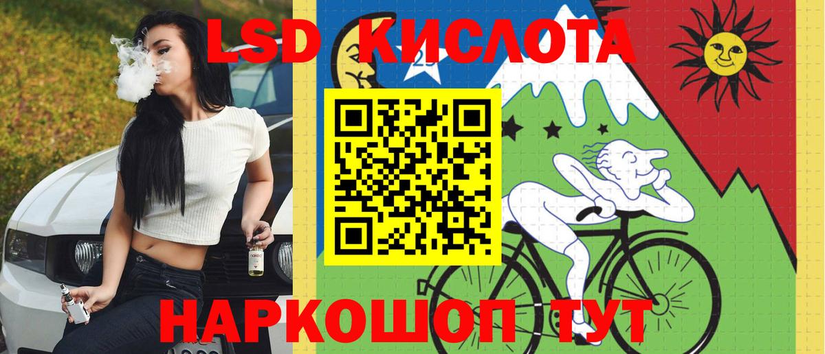 Лсд 25 экстази кислота  Вход с VPN  LSD-25 экстази кислота  Верхний Уфалей 