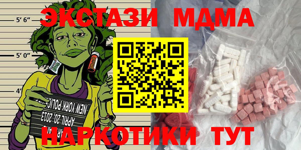 MDMA crystal  Вход с VPN  MDMA молли  МДМА  Верхний Уфалей 