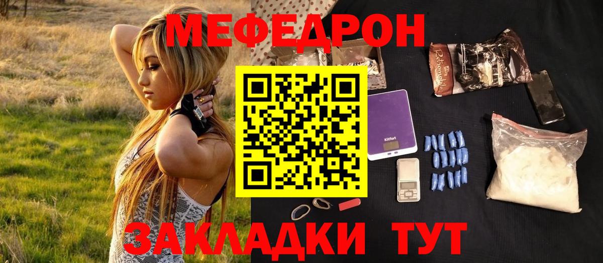 Меф мяу мяу мука Верхний Уфалей