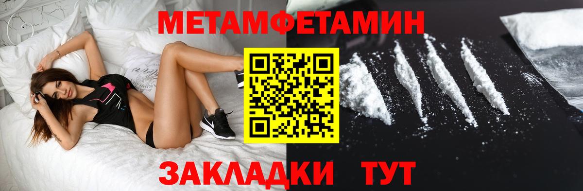 МЕТАМФЕТАМИН мет Верхний Уфалей