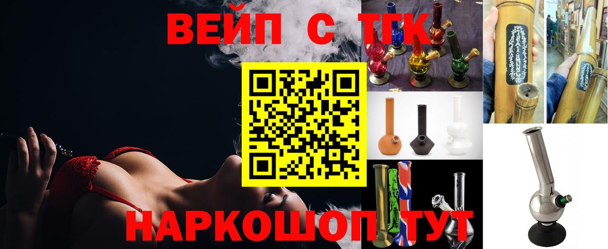 Верхний Уфалей  Дистиллят ТГК вейп  Дистиллят ТГК вейп с тгк  где продают   Вход с VPN 